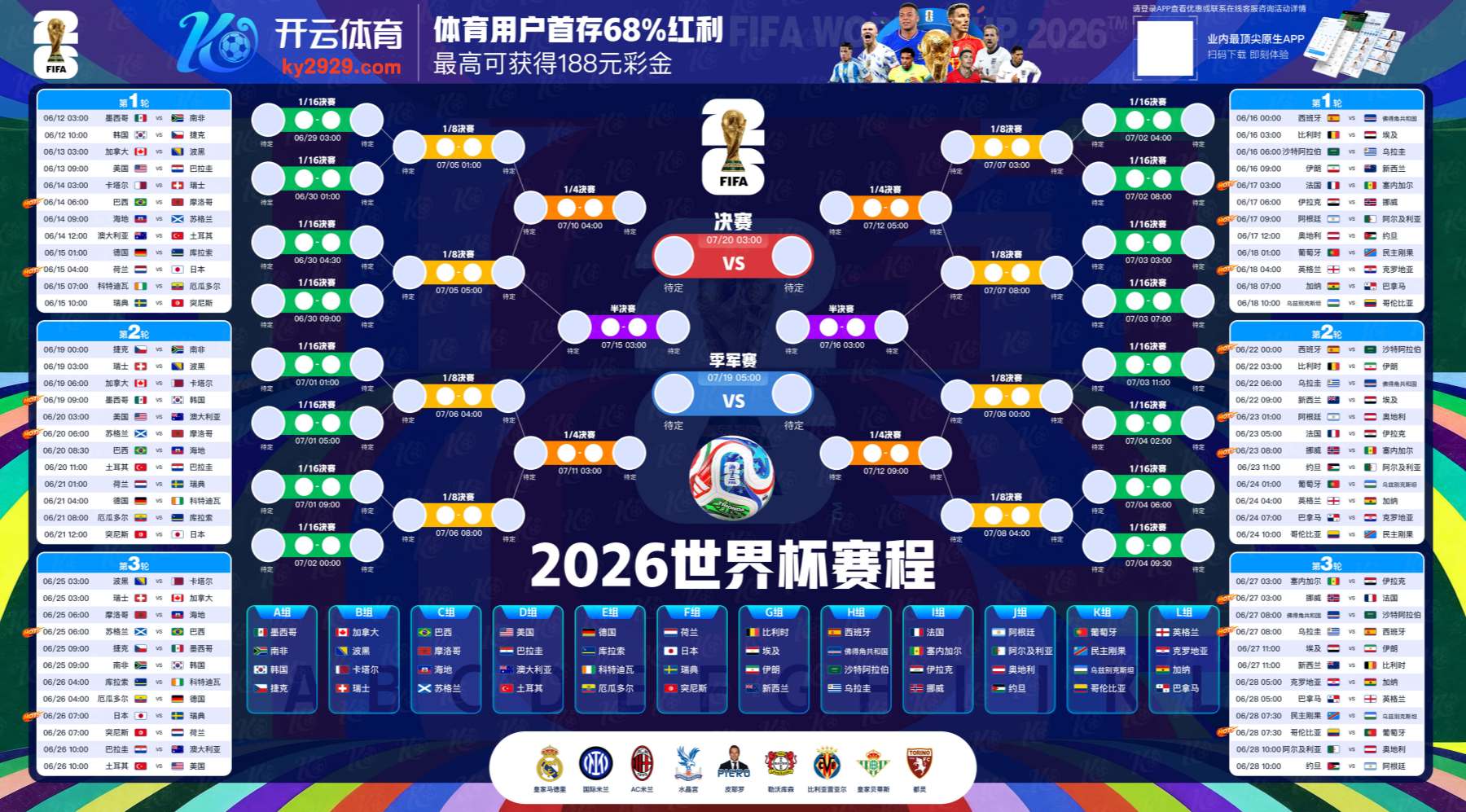 开云|开云2026世界杯指定平台