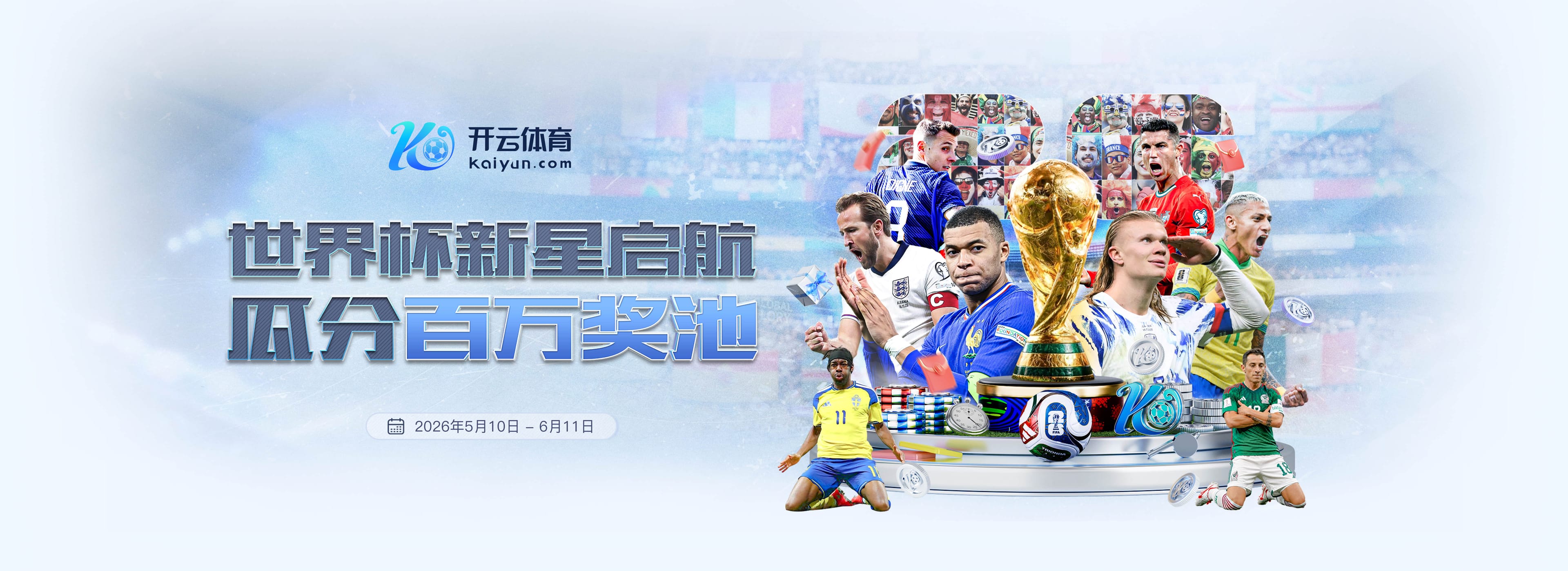 开云|开云2026世界杯指定平台